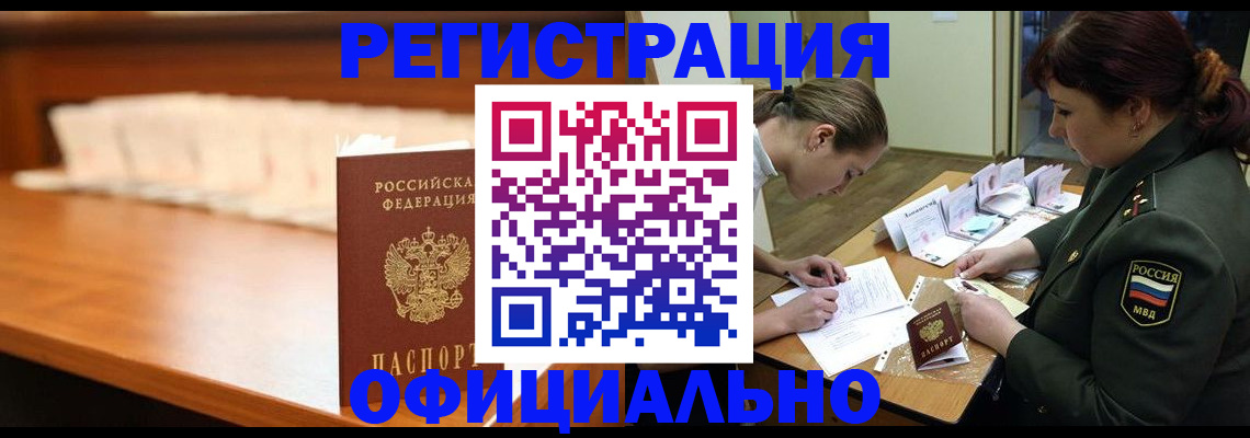 временная регистрация недорого в Наволоках