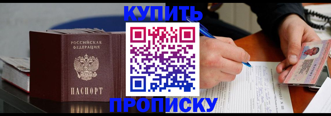 прописка ребенка в Наволоках