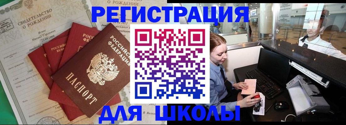 прописка 2025 в Наволоках