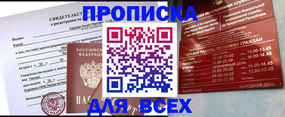 прописка иностранных граждан в Наволоках